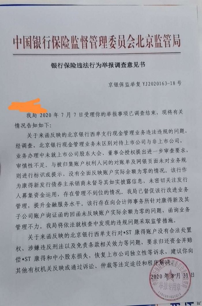 图片来源：受访者供图