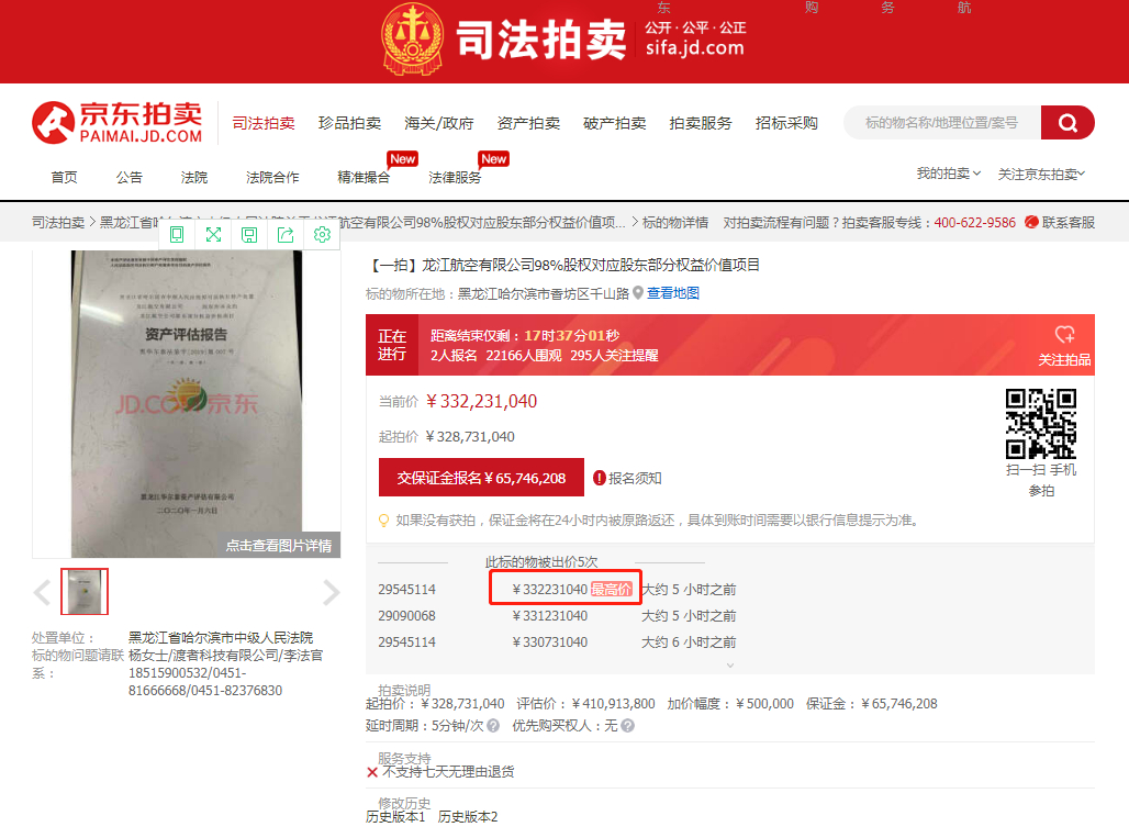 截图来源:京东拍卖网站