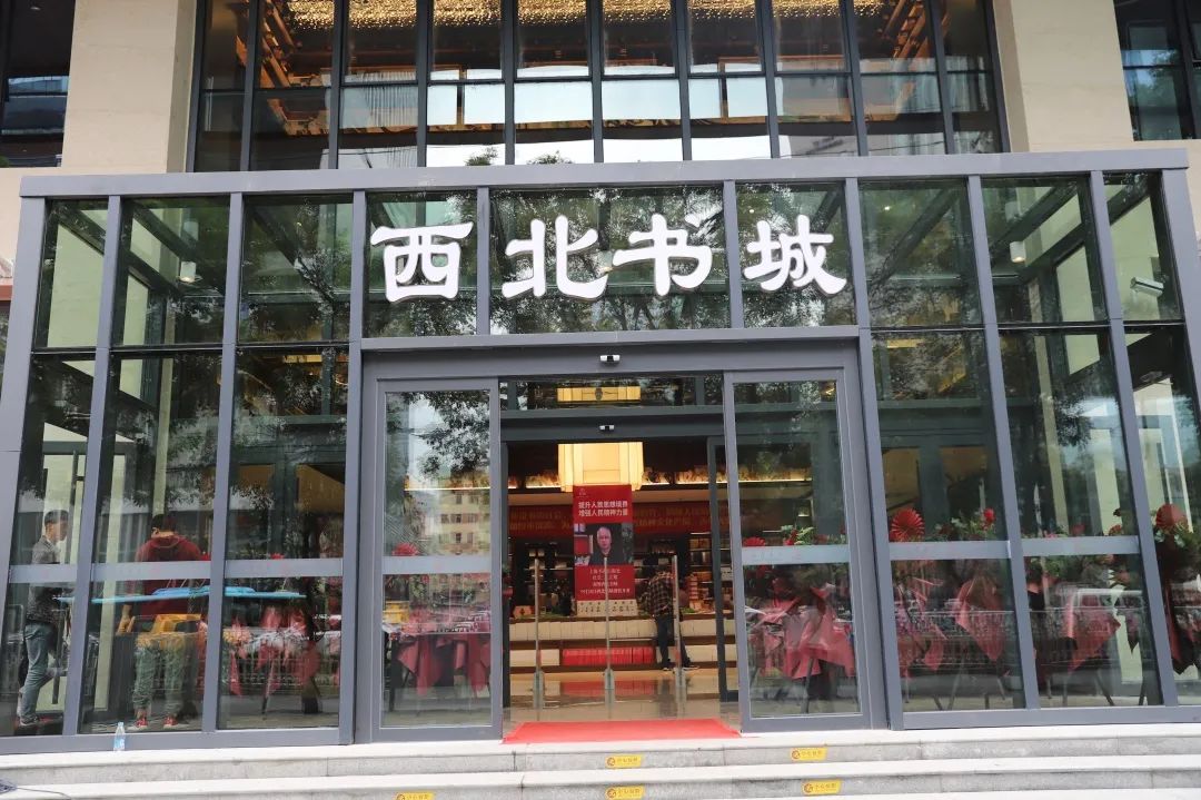 关注西北书城完成改造升级开门迎客组图