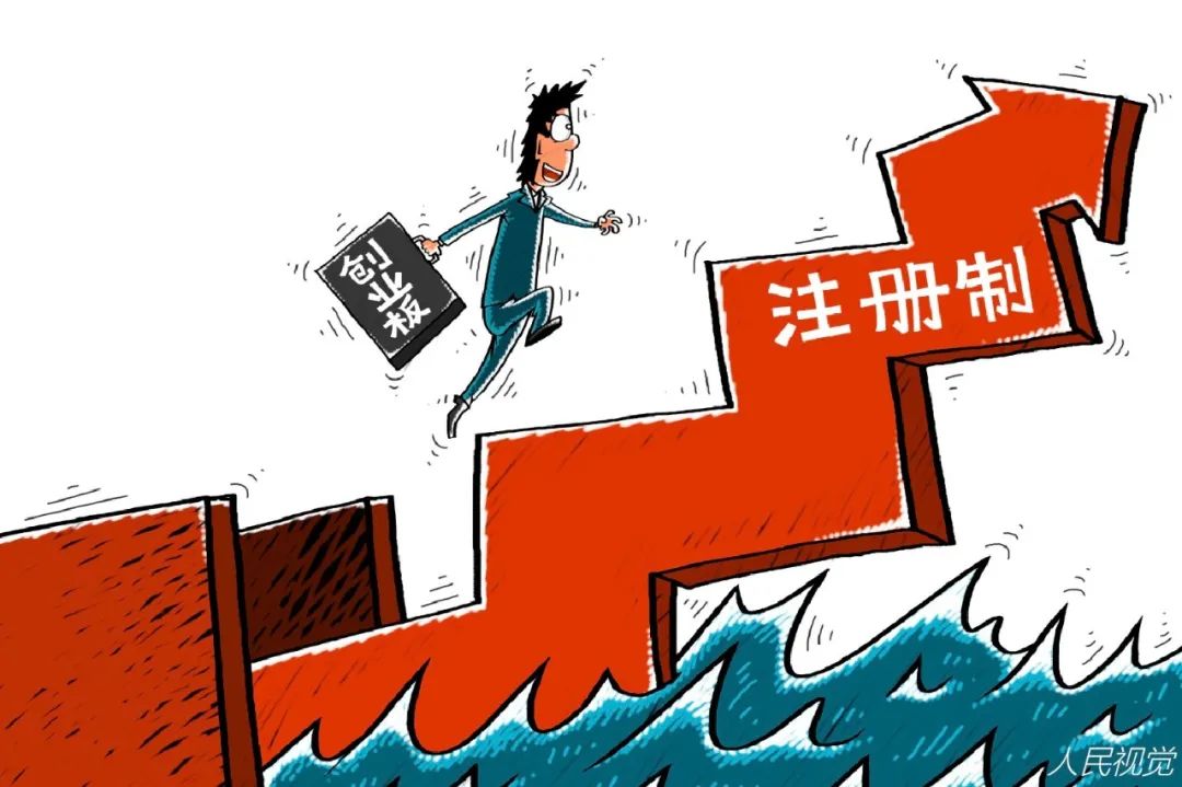 创业板注册制满月：80后老板拥百亿市值 90后实控人躺赚10个亿