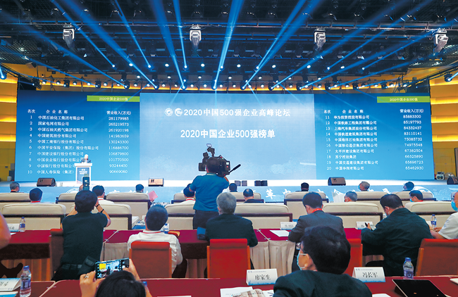 2020河南省500强企业排名_2020中国企业500强榜单在河南郑州发布