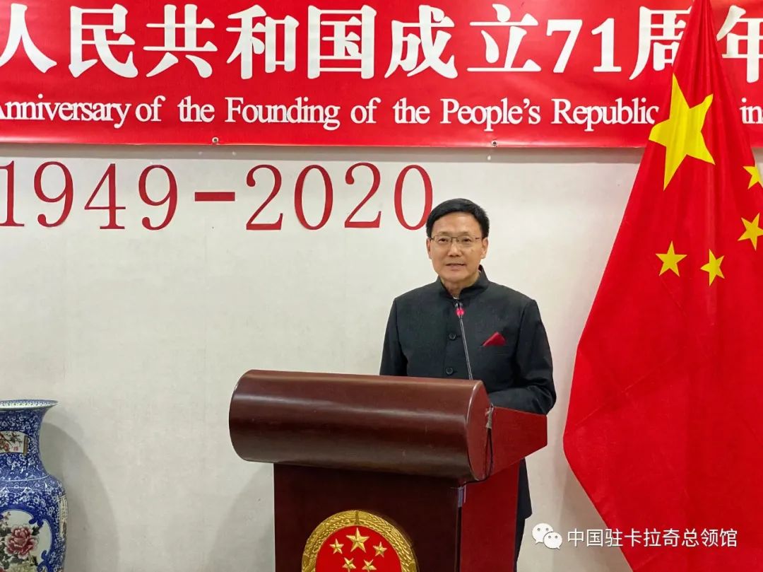 云上送祝福深情赞中国驻卡拉奇总领馆举行线上国庆招待会