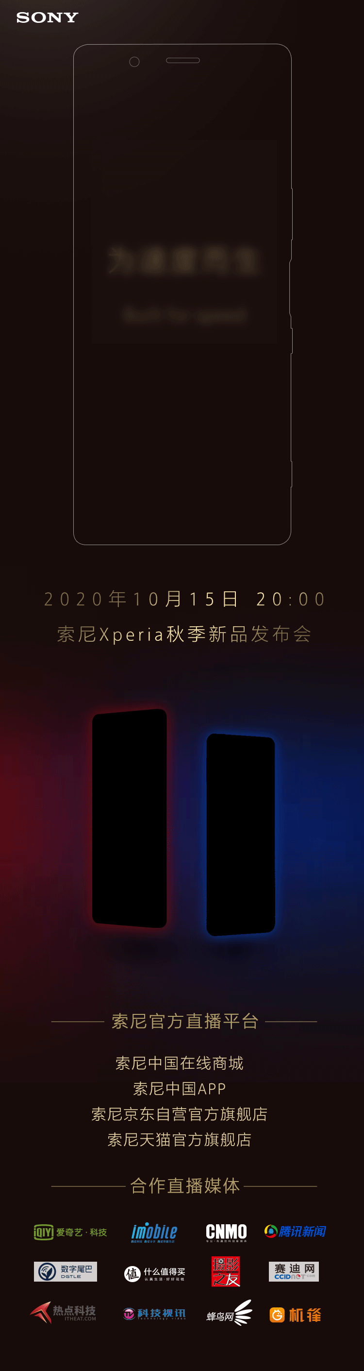 Xperia 5 Ⅱ台湾地区售价公布，约合人民币6993元