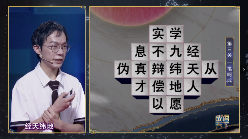 经什么猜成语_看图猜成语:人性经不起考验,没事多给大脑补补吧!(2)