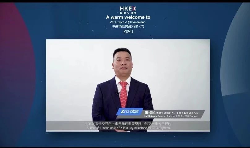 中通再上市创始人逆袭如今身价565亿投资机构收获颇丰