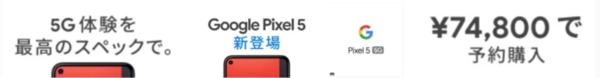 谷歌日推泄露Google Pixel 5信息（图源来自网络）