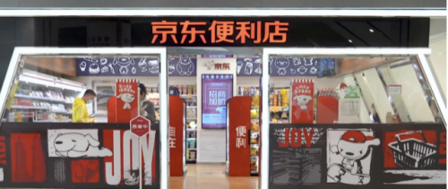 ▲京东便利店