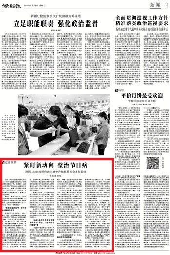 中纪委机关报透视152起违规收送礼品典型案例：一把手占比超一半