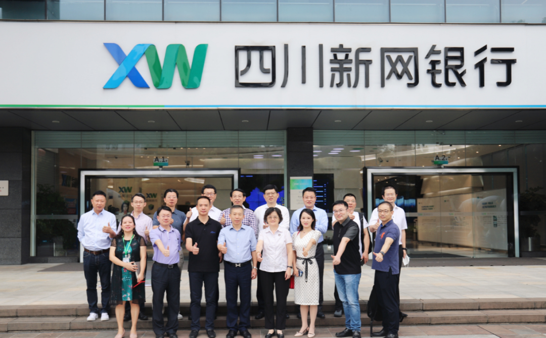 参访南京银行,新网银行:中小银行如何凭借科技赋能弯道超车?