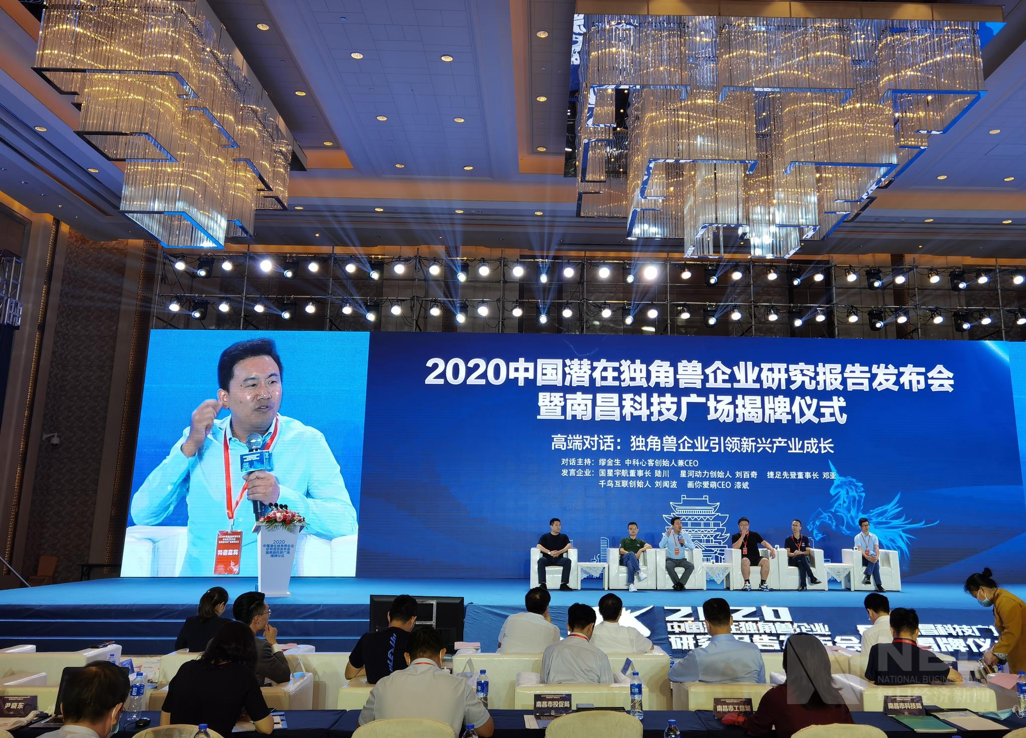 中国潜在独角兽榜单首次发布 2020新晋潜在独角兽企业52家