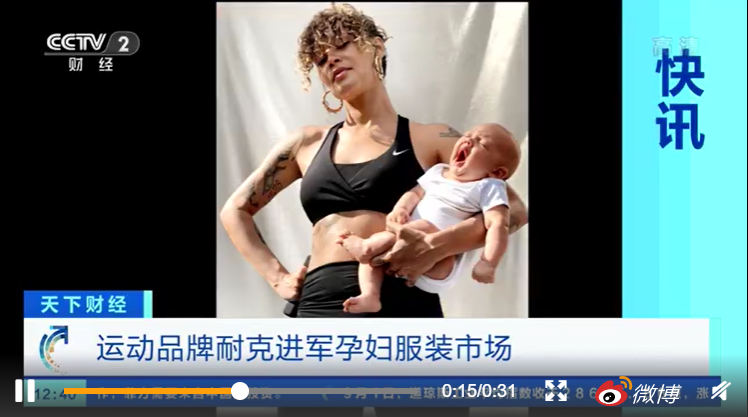 巨亏56亿后 耐克宣布进军孕妇服装市场