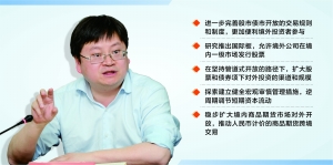 推动制度型金融开放 推进人民币资本项目可兑换