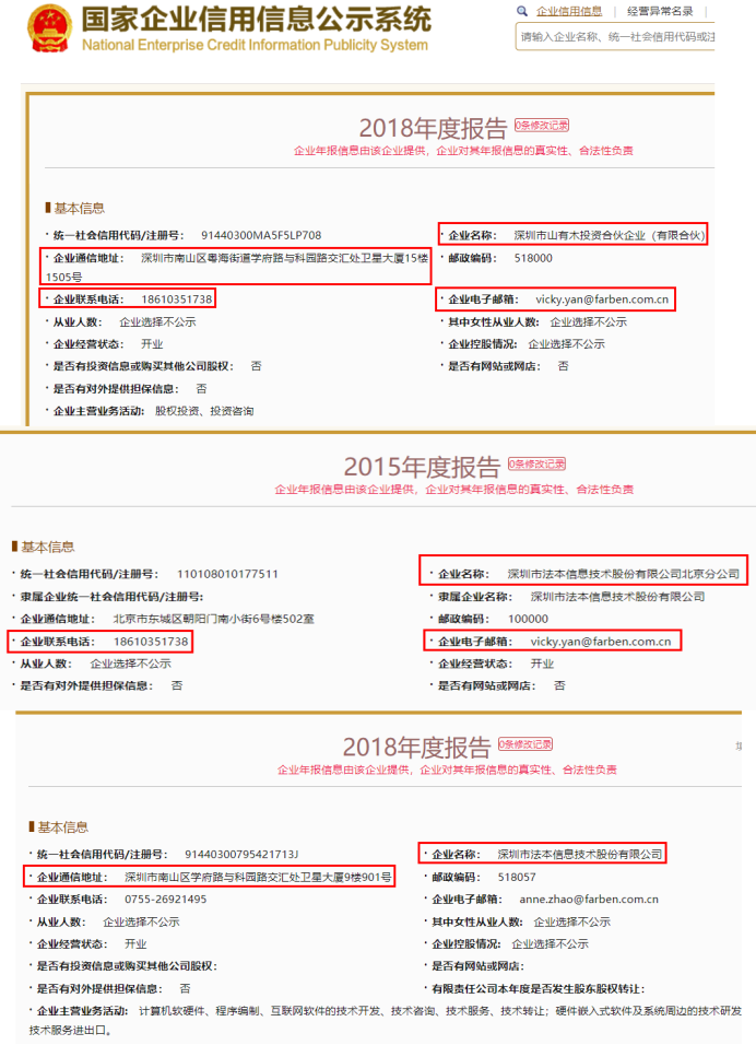 “IT包工头”法本信息:每天离职11人,董事入职时间说不清|深圳市_新浪财经_新浪网