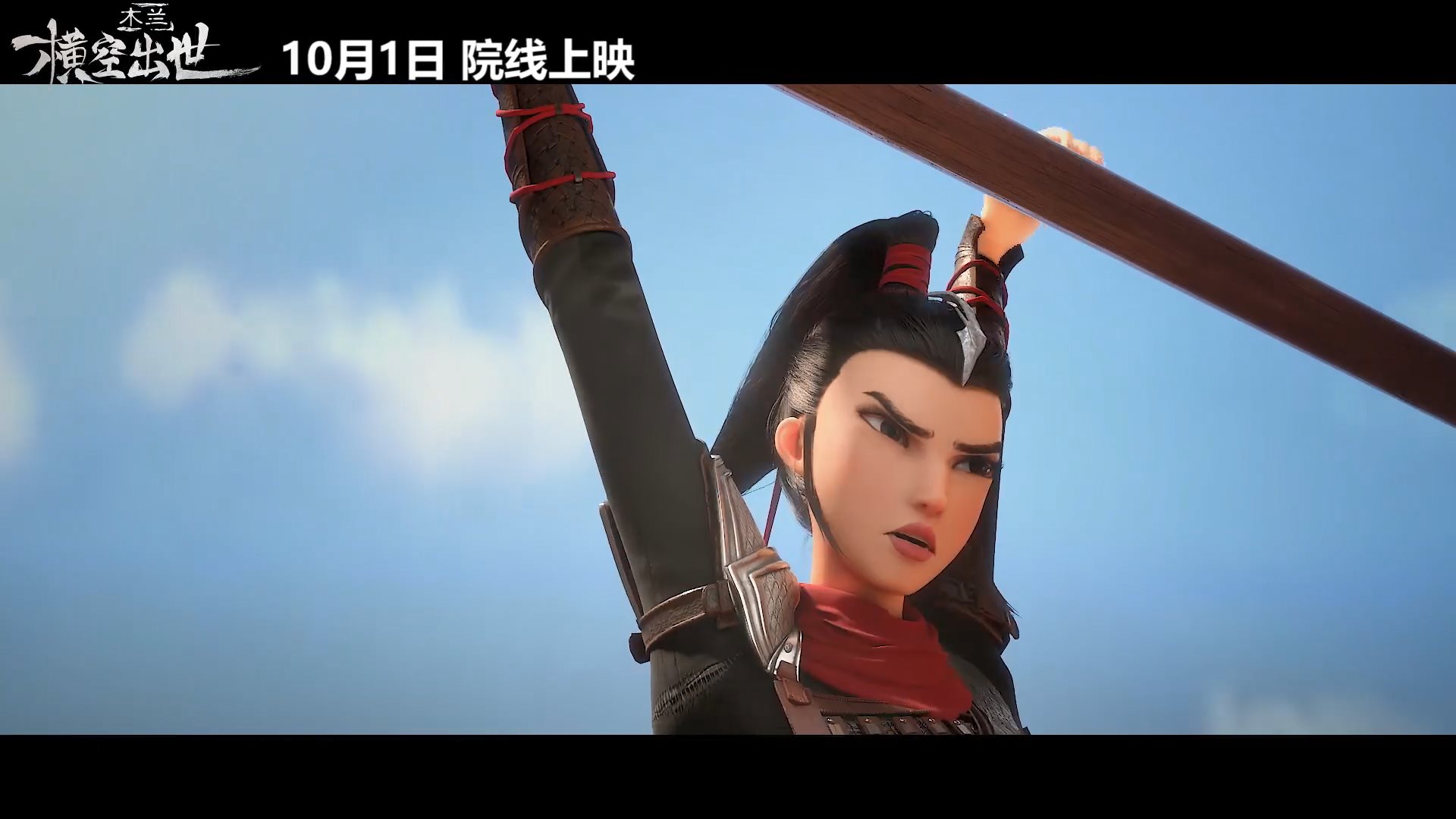 木兰横空出世百度云完整资源高清hd1280p国语已完结完整资源已更新