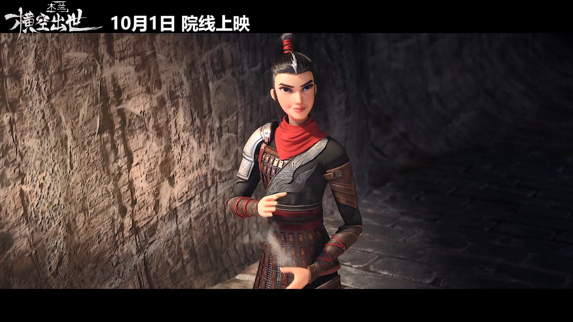 动画电影《木兰:横空出世》新片段 精彩打戏公开|木兰:横空出世_新浪科技_新浪网