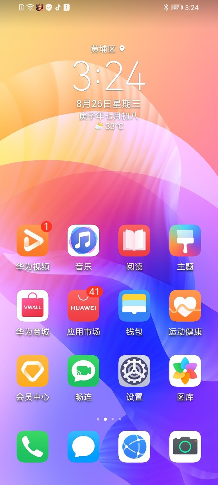 华为畅享20评测:超强续航的千元5g"良"机