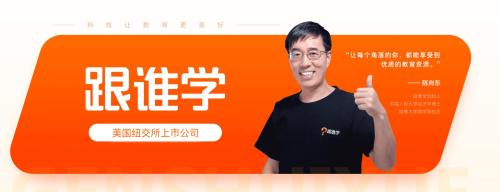 下一个“瑞幸”？跟谁学遭美国证监会调查 做空机构轮番紧盯