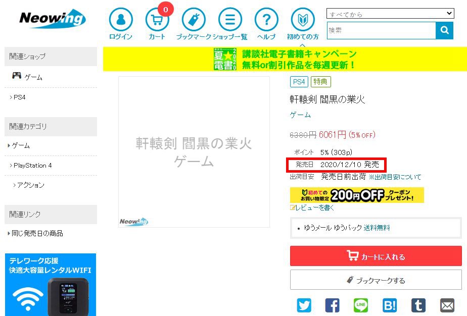 轩辕剑7 疑似于12月10日发售日版特典为原声cd 手机新浪网