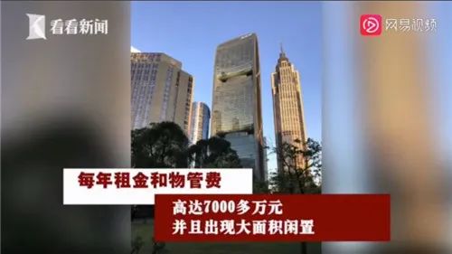 中央巡视组责令整改 广东烟草局将搬离30亿豪华办公楼