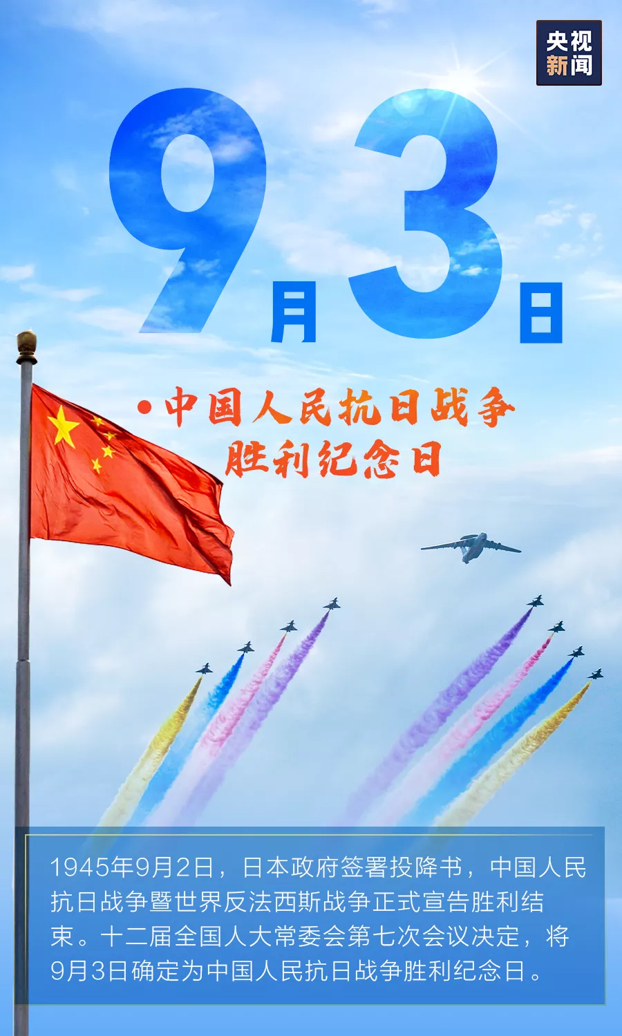 抗战胜利纪念日南京这些地方值得去