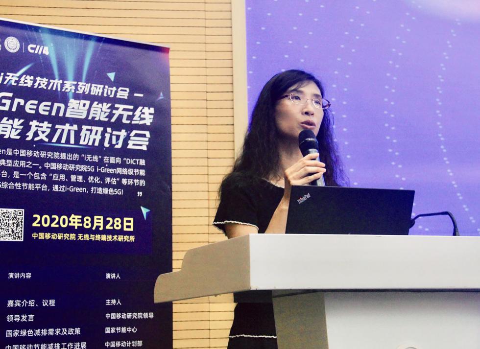 中国移动黄宇红:DICT技术融合,打造绿色智能的5G新网络 - 专业测网速, 网速测试, 宽带提速, 游戏测速, 直播测速, 5G测速, 物 ...