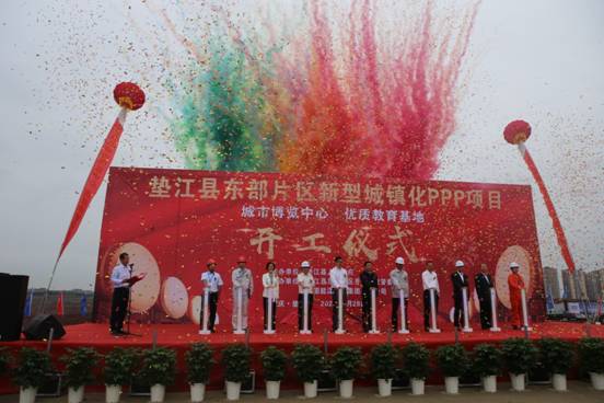 图：垫江县东部片区新型城镇化PPP项目开工仪式