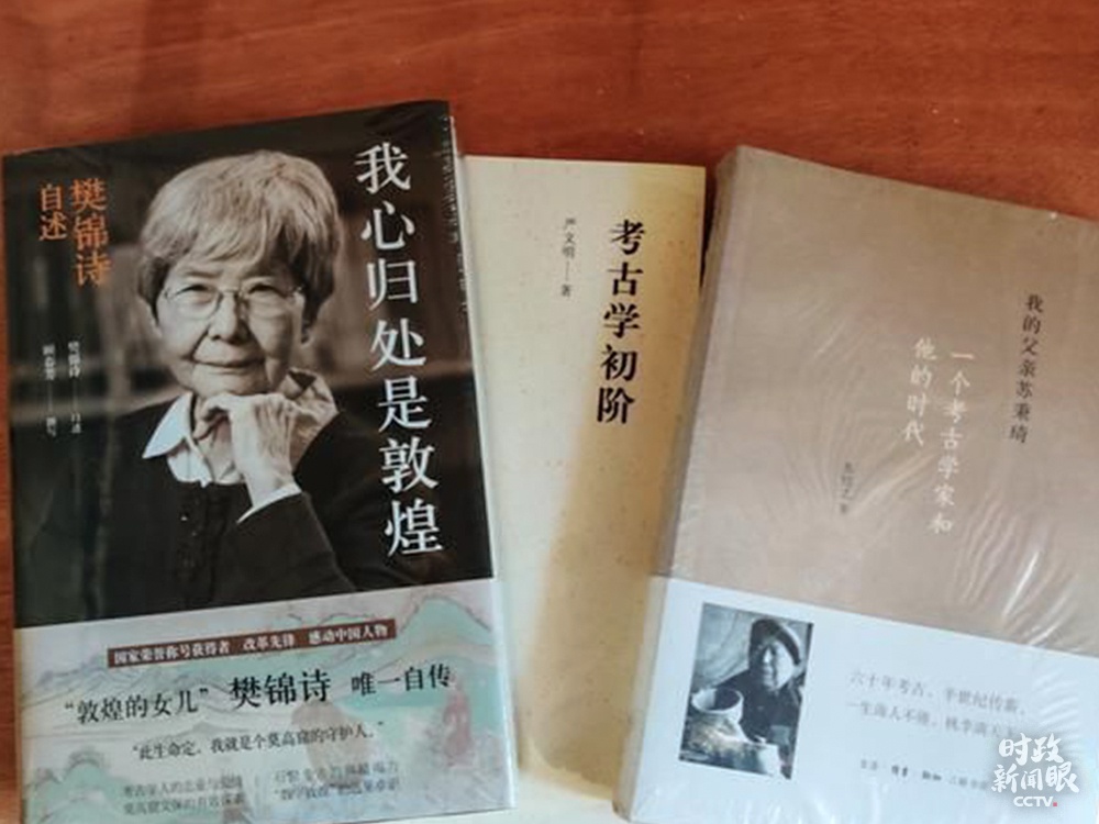 △这是北大考古文博学院赠送给钟芳蓉的三本新书，之前她已收到樊锦诗专门送来的签名版自传。