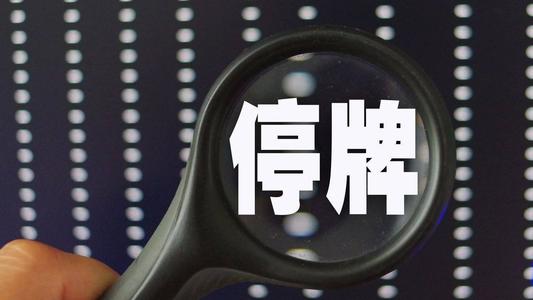 深深房A：与交易各方加强沟通 努力推进恒大地产重组进程