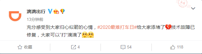 截图来源:新浪微博