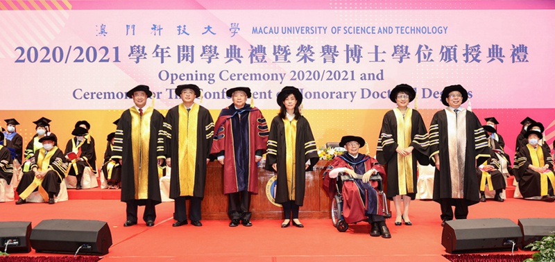 澳门科技大学2020软_澳门科技大学举行2020/2021学年开学典礼暨荣誉博士学