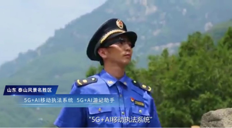 景区管理者通过5G+AI系统对景区实时情况了然于心