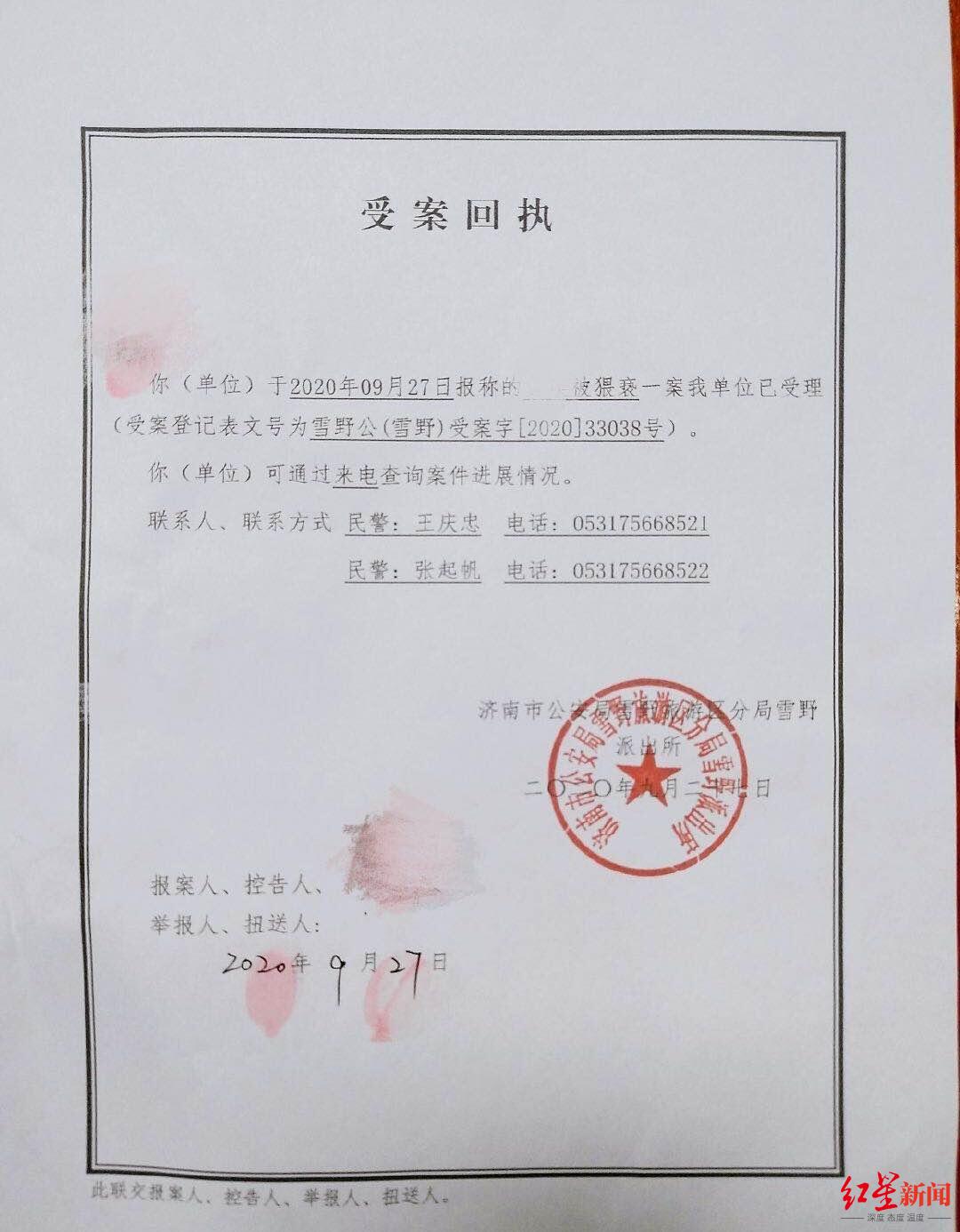 红星新闻|女作家爆料被男导演强行搂抱,还尺度很大 警方:高度重视,正在调查