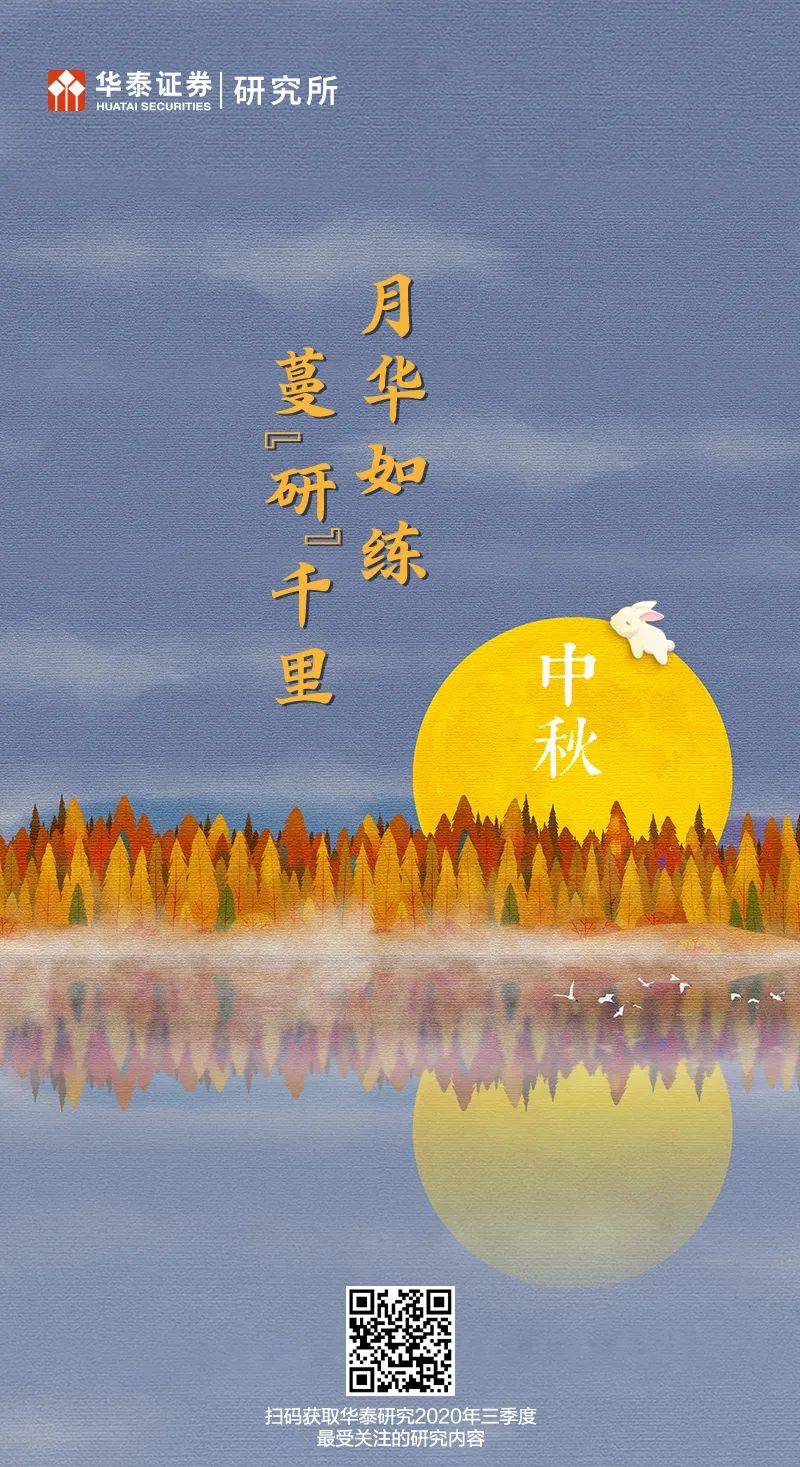 贺中秋 月华如练 蔓 研 千里 新浪财经 新浪网 贺中秋 月华如练 蔓 研 千里 新浪财经 新浪网