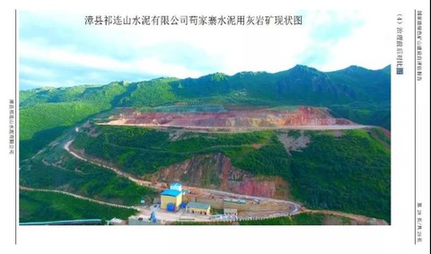 图4 国家级绿色矿山建设自评估报告中,迷彩网遮盖未生态环境恢复治理区域的照片赫然在册