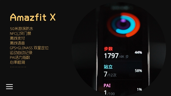 2.07英寸柔性曲面屏！华米Amazfit X 概念手表体验视频