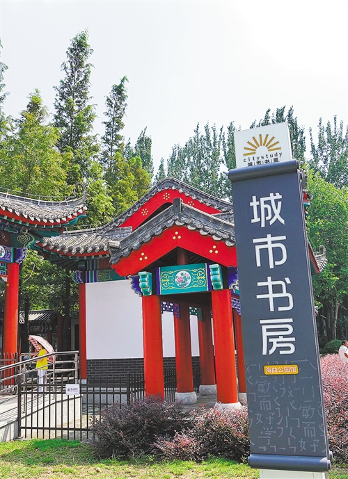 城市书房品书香