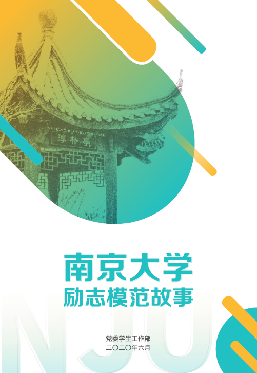 励志模范故事3日程安排8月24日—9月5日登录迎新网站,了解相关信息,并