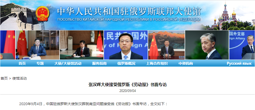 中印会爆发“贸易战”吗？中国驻俄罗斯大使就南亚问题接受专访