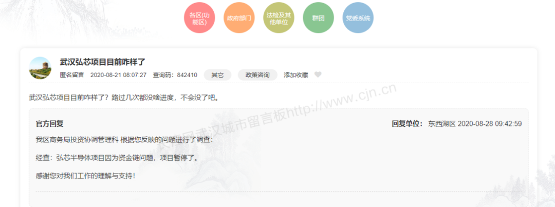 武汉弘芯半导体：斥资1280亿如今出现资金问题烂尾 厂区荒草丛生