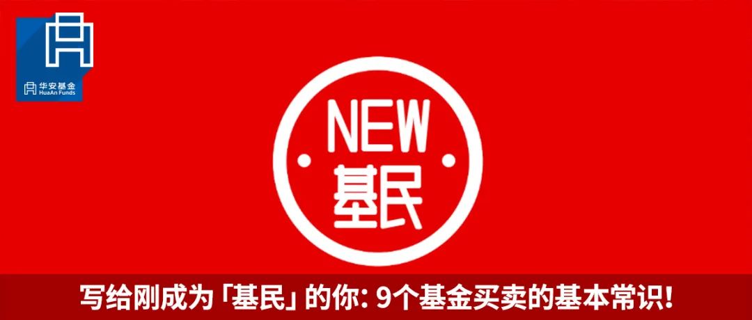 新浪财经app 缩小字体 放大字体 收藏 微博 微信 分享 2020"银华基金