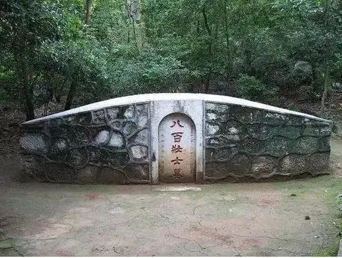 八百壮士墓