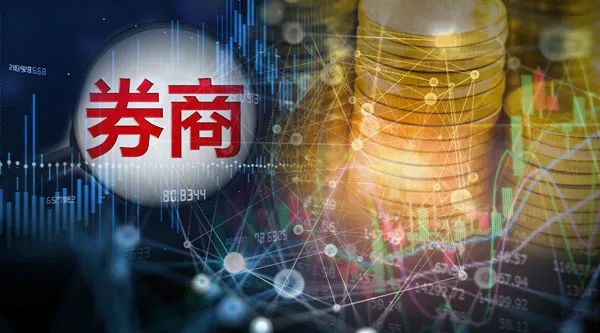 券商