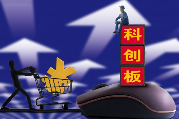 科创板遇冷：106股跌破上市首日收盘价 成交低迷徘徊于300亿