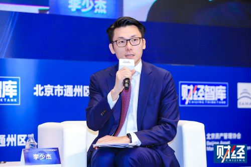 富达国际李少杰:希望国内理财子公司开放合作 多引入外资资管机构
