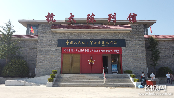 燕赵丰碑丨将星摇篮 革命熔炉——中国人民抗日军政大学陈列馆
