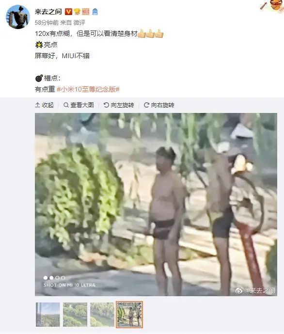 雷军快看：微博CEO给小米10至尊版提出两优点一缺点