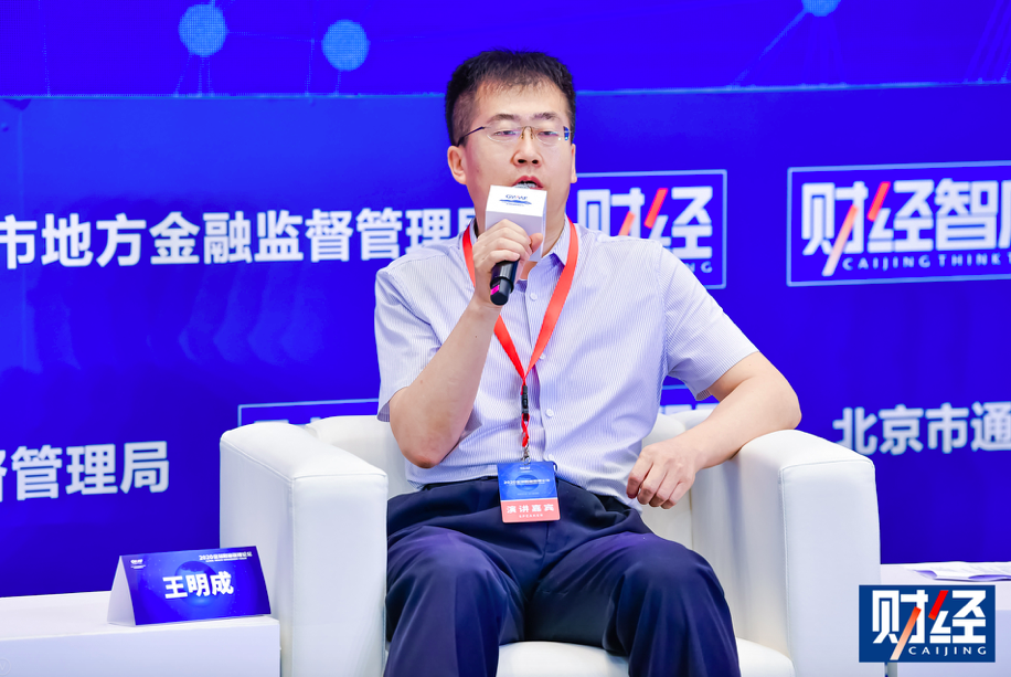 融360王明成：新基建在新金融领域有巨大的应用和发展空间