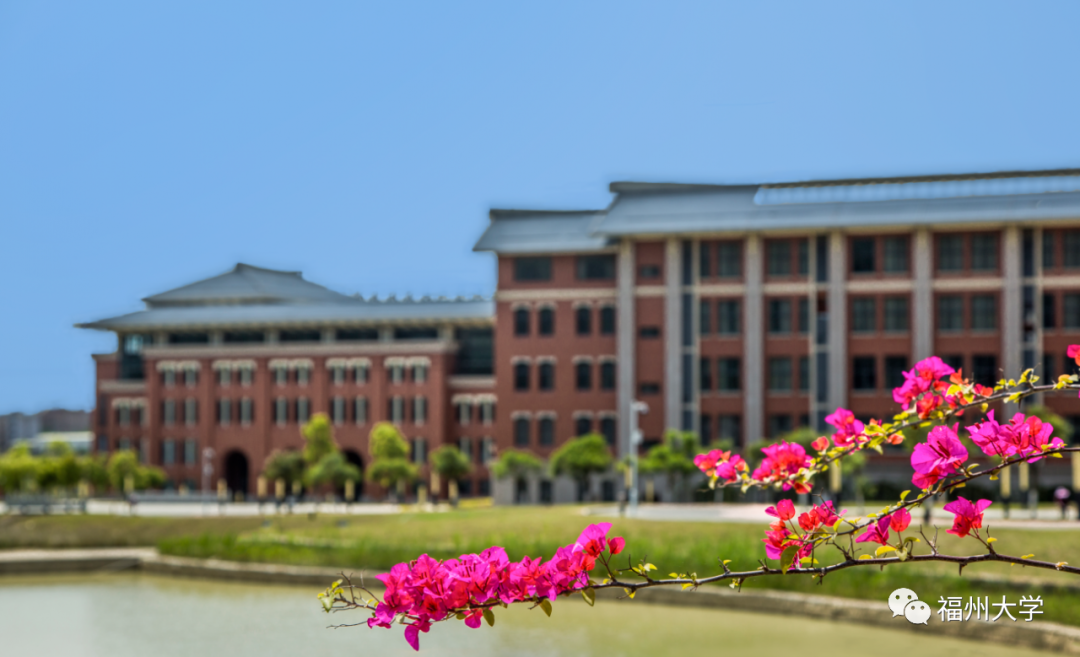 必看福州大学2020级学生入学须知