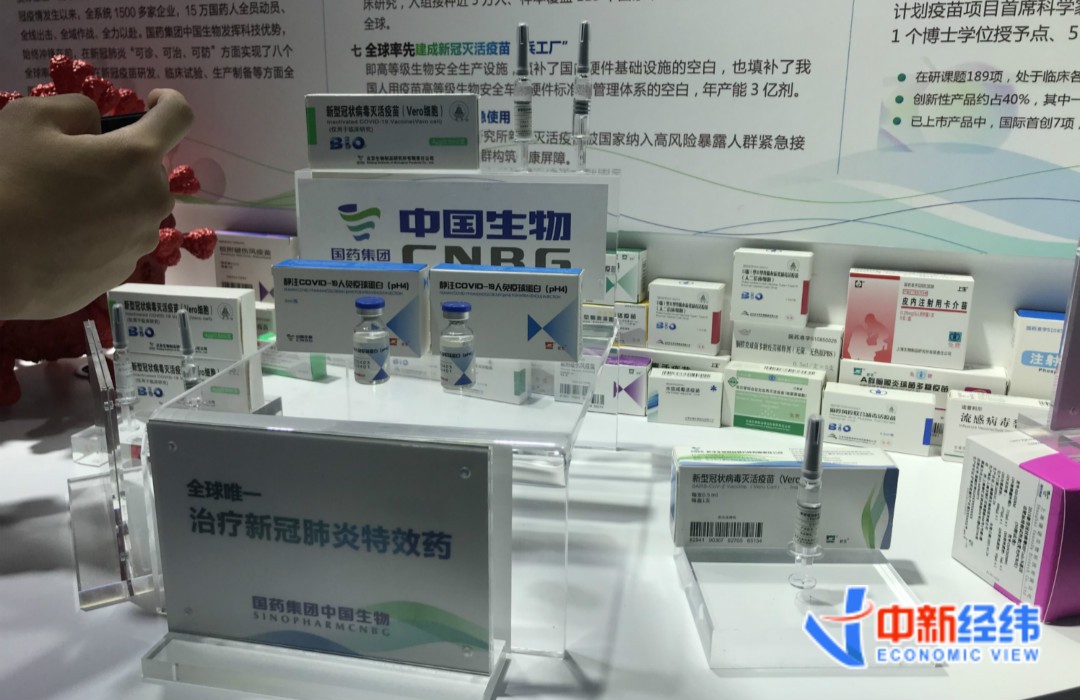 新冠疫苗如何定价？中国生物高管：考虑消费者支付能力等因素