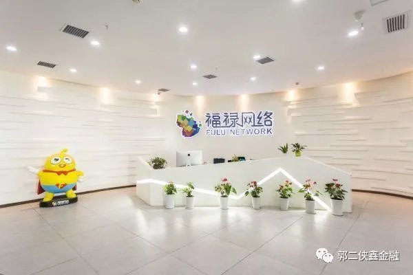 福禄控股：第三方虚拟商品及服务第一股 料有不错的涨幅